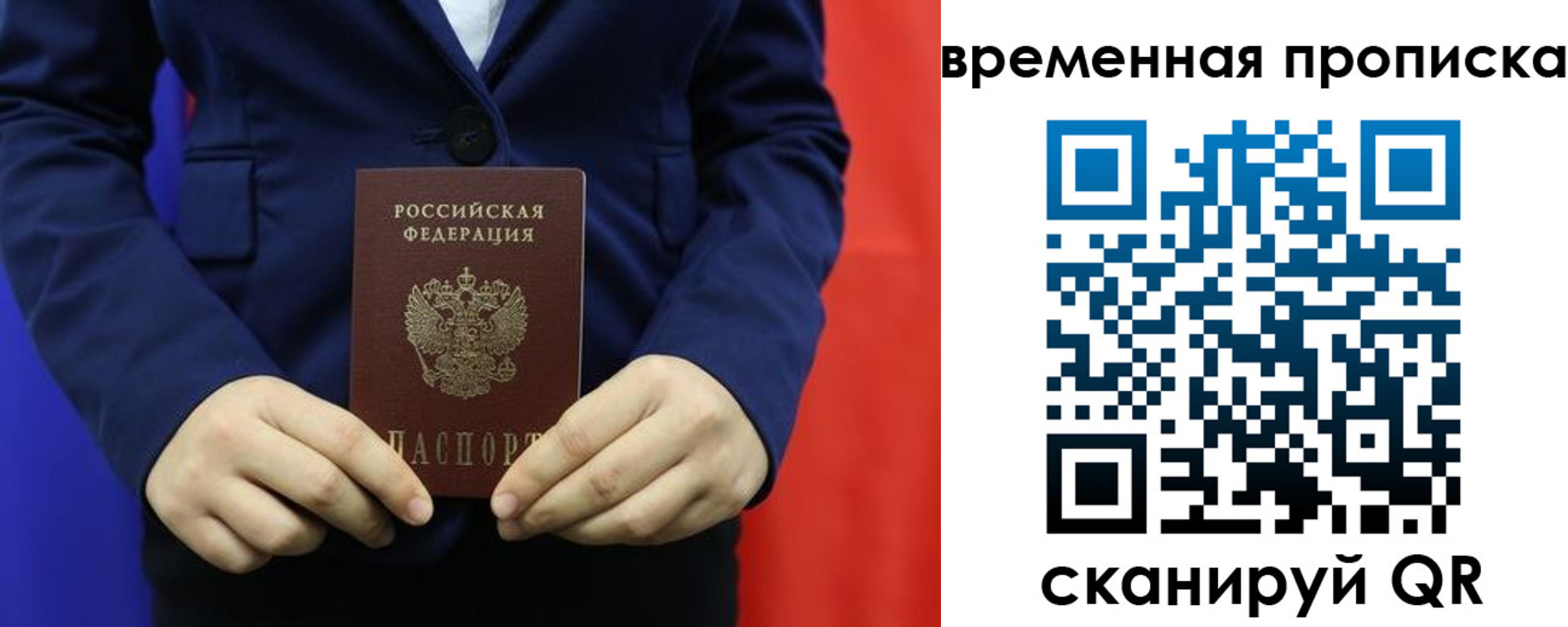прописка для кредита в Ростовской области
