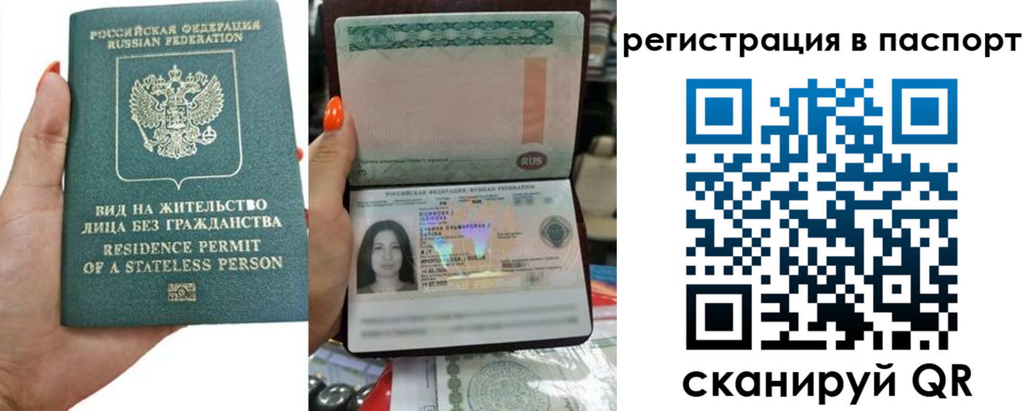 прописка штамп в Ростовской области